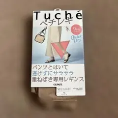 GUNZE Tuché ペチレギ 9分丈 M-L ベージュ