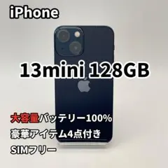 ジャンク iPhone 13mini 128GB 大容量バッテリー新品100%