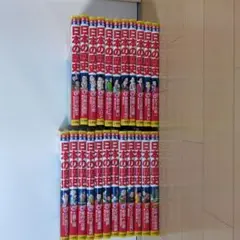 日本の歴史 全21巻、別巻2巻(人物事典と史跡・資料館事典)