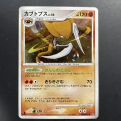 2026年最新】ポケモンカード カブトプスの人気アイテム - メルカリ