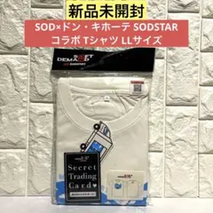 【新品未開封】SOD×ドン・キホーテSODSTAR コラボ Tシャツ LLサイズ