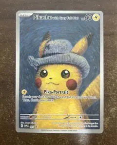 2026年最新】ゴッホ ピカチュウ フィギュアの人気アイテム - メルカリ