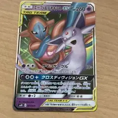エーフィ＆デオキシスGX SMM スターターセットTAG TEAM GX 00…