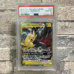 【PSA10】ピカチュウ＆ゼクロムGX RR SM9 タッグボルト