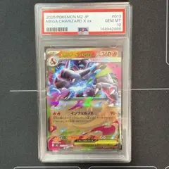 エムリット lv.x psa9 ポケモンカード ② 秘境の叫び DP5 - メルカリ