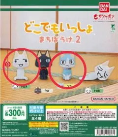 2026年最新】どこでもいっしょ トロ まちぼうけの人気アイテム - メルカリ