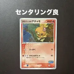 シリーズ:PCG;listno_Pokemon:15003;カード名:ポケパー… - メルカリ