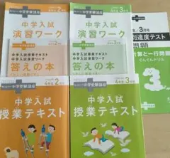 2026年最新】考える力プラス講座4年生の人気アイテム - メルカリ