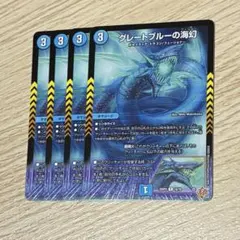 2026年最新】デュエル マスターズ グレートブルーの海幻の人気アイテム
