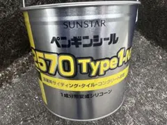 SUNSTAR ペンギンシール 2570 Type 1-N