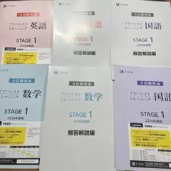 最新新品美品 Z会 アドバンストトレーニング STAGE1 2026年度版 - メルカリ