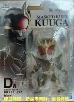 仮面ライダークウガ 一番くじ D賞 アルティメットフォーム