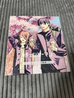 チェンソーマン 劇場版 レゼ篇 入場者プレゼント 第3弾