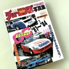 オートワークス 1998 12冊セット オートワークス 1998 12冊セット オートワークス 1998 12冊セット