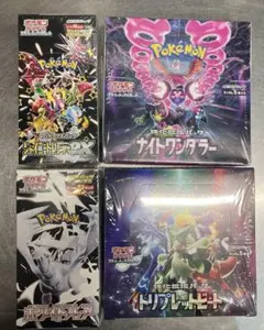 シュリンク無 ペリペリ有未開封 4box ポケモンカード まとめ売り
