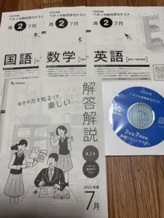 2025年最新】進研模試高2の人気アイテム - メルカリ