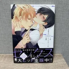 3分インスタントの沈黙　商業BL