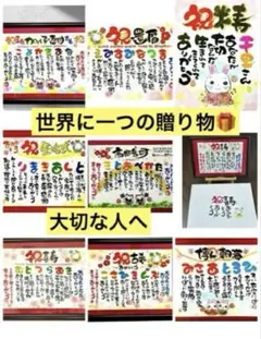 ぷーさん、専用ページお祝い記念品 卒寿
