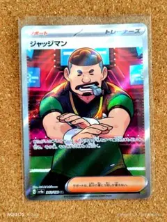 2026年最新】ジャッジマン srの人気アイテム - メルカリ