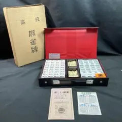 ⑦【未使用】丸一家紋牌　金星　未開封　背黄牌　25mm　金文字花牌　丸一紋入り Yahoo!オークション -「麻雀牌ミズノ丸一」の落札相場・落札価格