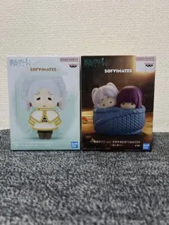 葬送のフリーレン SOFVIMATES フィギュア 2種セット