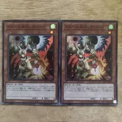 ドロール&ロックバード　スーパー　2枚