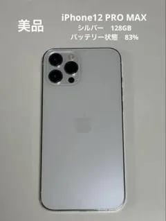 2026年最新】iPhone12pro本体の人気アイテム - メルカリ