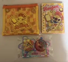 ルーベン Happyくじ