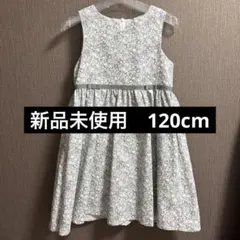 タルティーヌエショコラ　新品未使用　120cm