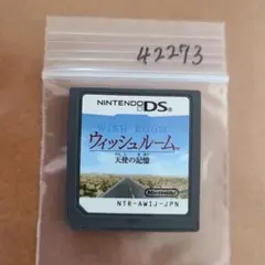 ウィッシュルーム 天使の記憶