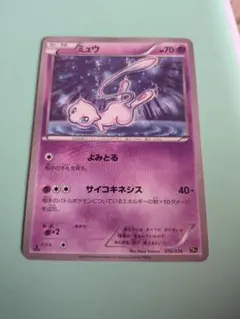 2026年最新】ミュウcp5の人気アイテム - メルカリ