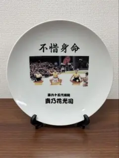矢沢永吉 50th Anniversary Plate 2枚セット - メルカリ