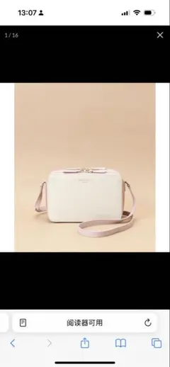 ［Samantha Thavasa］ダブルジップ バイカラーショルダー