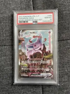 【PSA10】エーフィVMAX