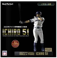 イチロー プレミアムフィギュア 2025年殿堂入り記念 限定3089体