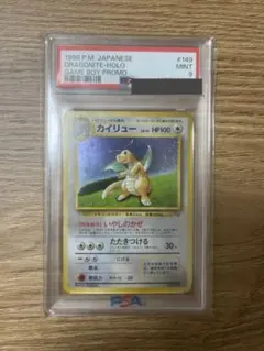 PSA10】カイリュー R ホロ パラダイムトリガー - メルカリ