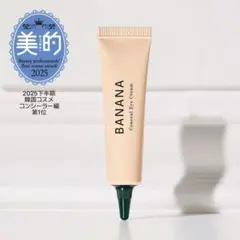 shaishaishai バナナコンシールアイクリームのサムネイル