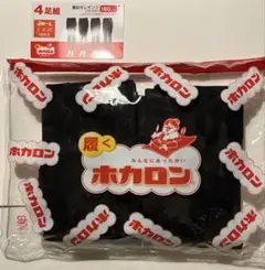 【新品未使用品】履くホカロン　レギンス　2足セット