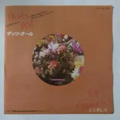 Genesis That's All 7インチレコード