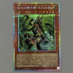 遊戯王　セネトの啓示者－ネフェルタリ　プリズマティックシークレット