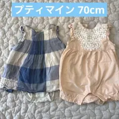 プティマイン 70 夏 ロンパース　2点セット ノースリーブ　まとめ売り
