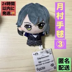 2026年最新】月村手毬 ちびぐるみの人気アイテム - メルカリ