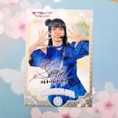 2026年最新】小林愛香 サインの人気アイテム - メルカリ