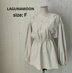 LAGUNAMOON ラグナムーン カシュクール トップス ベージュ ぽわん袖のサムネイル