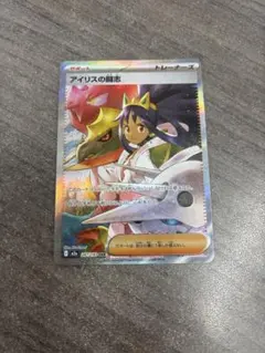最安値　アイリスの闘志 SAR ポケモンカード　美品