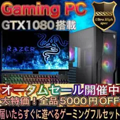 【即納激安ブラックモデル】GTX1080Ti搭載ゲーミングPCフルセット 2025年最新】ゲーミングpc gtx1080の人気アイテム - メルカリ