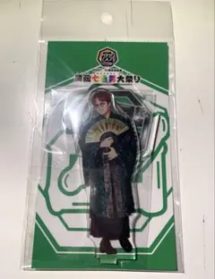 神山智洋　アクリルスタンド　関西七色男大祭り