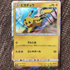 希少❗️ピカチュウ　プロモ　003/SM-P ポケモンカード
