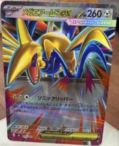 2026年最新】#メガエアームドexの人気アイテム - メルカリ