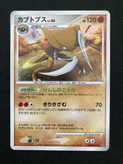 カブトプス ★ 拡張パック 夜明けの疾走 DP4 DPBP#171のサムネイル